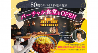 ジオ・コスモス株式会社（代理店）のプレスリリース画像