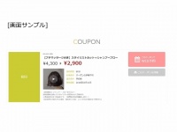 株式会社アルテサロンホールディングスのプレスリリース画像