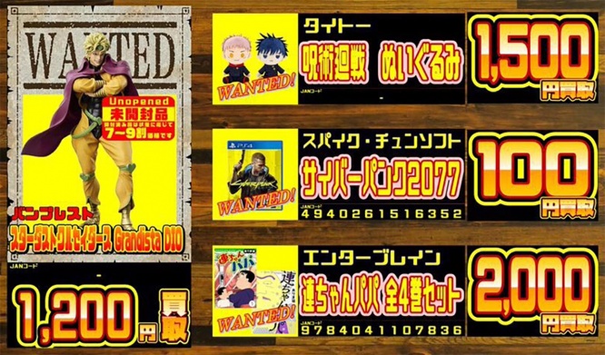 syberpank2077-100yen1