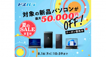 株式会社サードウェーブのプレスリリース画像