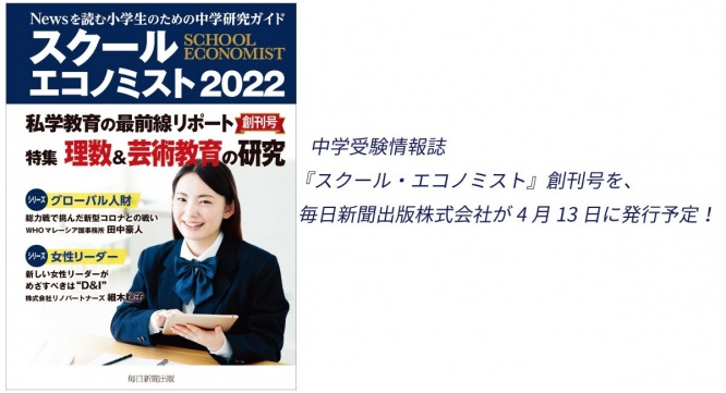 株式会社リノパートナーズのプレスリリース画像