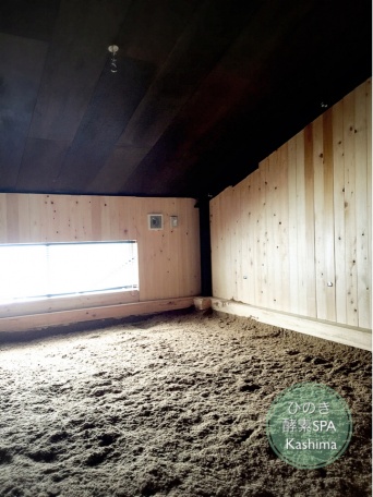 ひのき酵素SPA Kashimaのプレスリリース画像