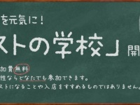 株式会社トップのプレスリリース画像
