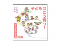 株式会社赤ちゃんとママ社のプレスリリース画像