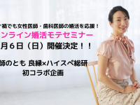株式会社はんなり(ハイスペ総研)のプレスリリース画像