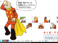 慶應義塾大学 SFC 健康情報コンソーシアムのプレスリリース画像