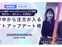 株式会社イー・エージェンシーのプレスリリース画像