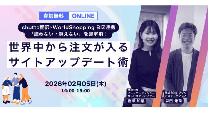 株式会社イー・エージェンシーのプレスリリース画像