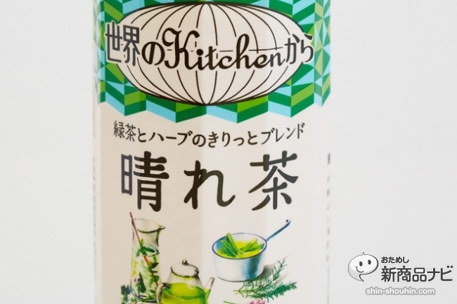晴れ茶61205