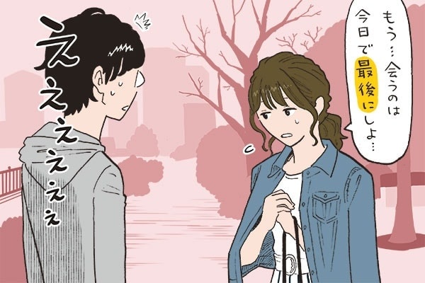 約6割の男性が「振られる側」。その理由は？