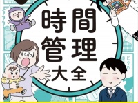 なぜ、あなたは時間に間に合わないの？　時間のつまずきを誰でも簡単に解決できる方法とは