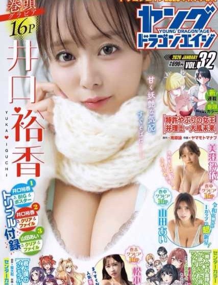 Instagram:井口裕香(@ooo31_iguchiyuka_31ooo)より