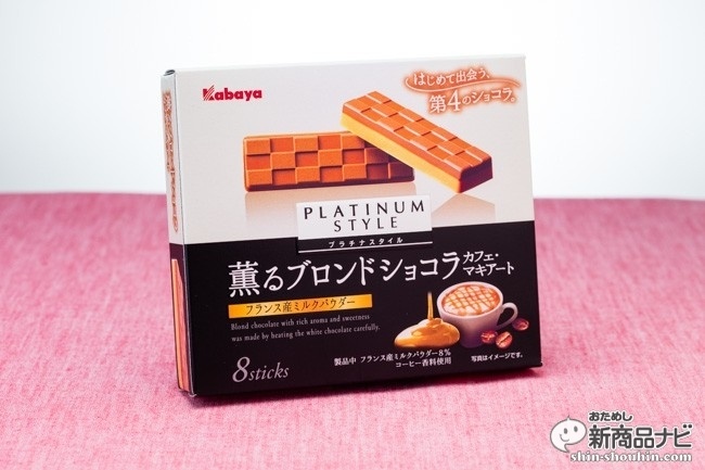 プラチナスタイル薫るブロンドショコラIMG_2755