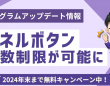 株式会社ミショナのプレスリリース画像