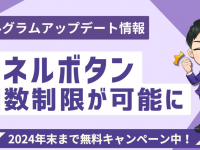 株式会社ミショナのプレスリリース画像