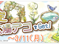 ポッピンゲームズジャパン株式会社のプレスリリース画像
