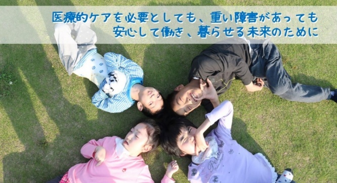 社会福祉法人ワーナーホームのプレスリリース画像