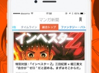 株式会社マンガ新聞のプレスリリース画像