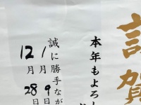 「流石に誠に勝手すぎて草」　奇跡の9連休が霞んじゃう...とある会社の〝超大型連休〟に20万人驚がく