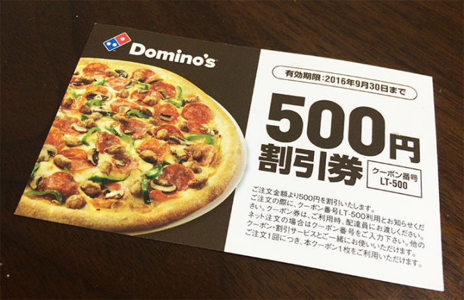 domino-pizza2