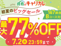 株式会社キャリカレのプレスリリース画像