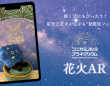みなとみらいPRセンターのプレスリリース画像