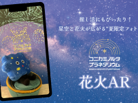 みなとみらいPRセンターのプレスリリース画像