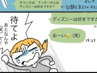 面倒くさい。LINE下手な男性とのやりとり【喪女の婚活 公務員ヒロシさんと私の青写真 #2】