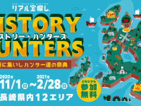 株式会社タカラッシュのプレスリリース画像