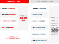 株式会社 アットフリークのプレスリリース画像