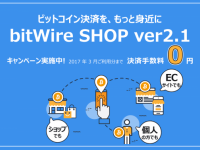 株式会社bitFlyerのプレスリリース画像
