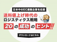 株式会社オンザリンクスのプレスリリース画像