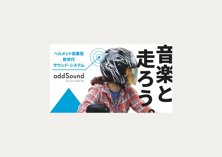 株式会社あおごちのプレスリリース画像