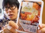 【はいじぃ迷作劇場】セブンの冷凍コーナーに超名作が新登場している！