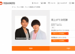 宮迫の「処分撤回」が撤回の可能性！ 吉本発表
