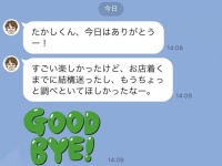 初デート後に「送ってはいけないLINE」5つ