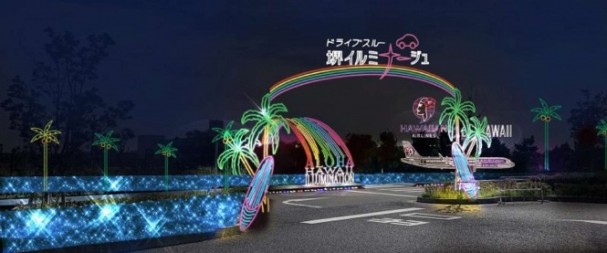 イルミナージュの公式ウェブサイトより