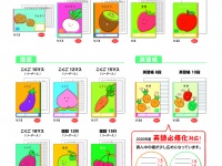 新日本カレンダー株式会社のプレスリリース画像
