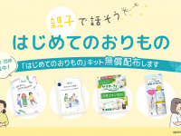 Siblings（シブリングス）合同会社のプレスリリース画像