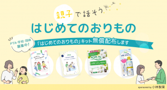 Siblings（シブリングス）合同会社のプレスリリース画像