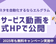 株式会社ミショナのプレスリリース画像