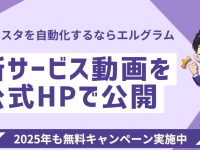 株式会社ミショナのプレスリリース画像