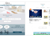 一般社団法人首都圏小規模住宅協会のプレスリリース画像