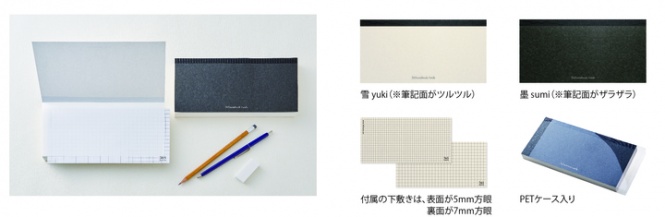 新日本カレンダー株式会社のプレスリリース画像