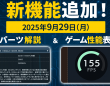株式会社サードウェーブ　ドスパラのプレスリリース画像