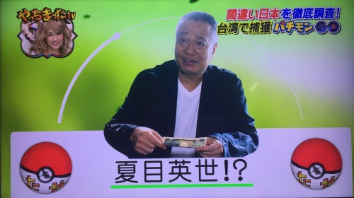 やっちまったtv
