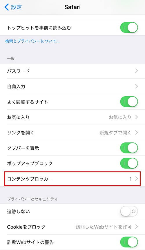 設定