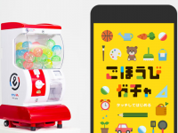 株式会社ソニックジャムのプレスリリース画像