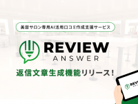 エクシードシステム株式会社のプレスリリース画像