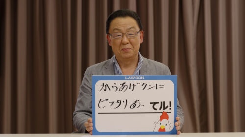 からあげクン